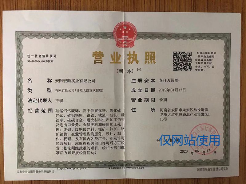 營(yíng)業(yè)執(zhí)照
